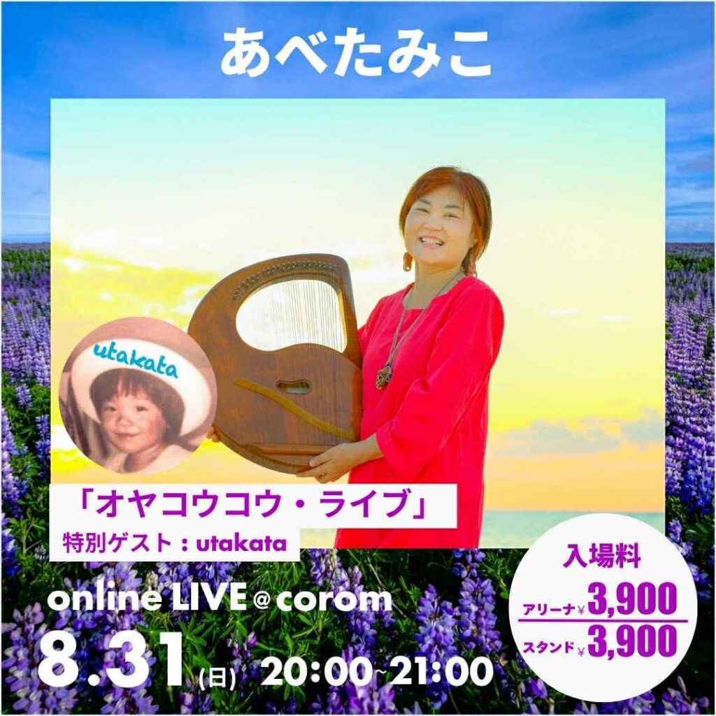 tamiko_202508