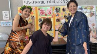 保護中: ちゅらぷろインタビューvol.7 人生のターニングポイント、これから。。。夢